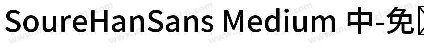 SoureHanSans Medium 中字体转换